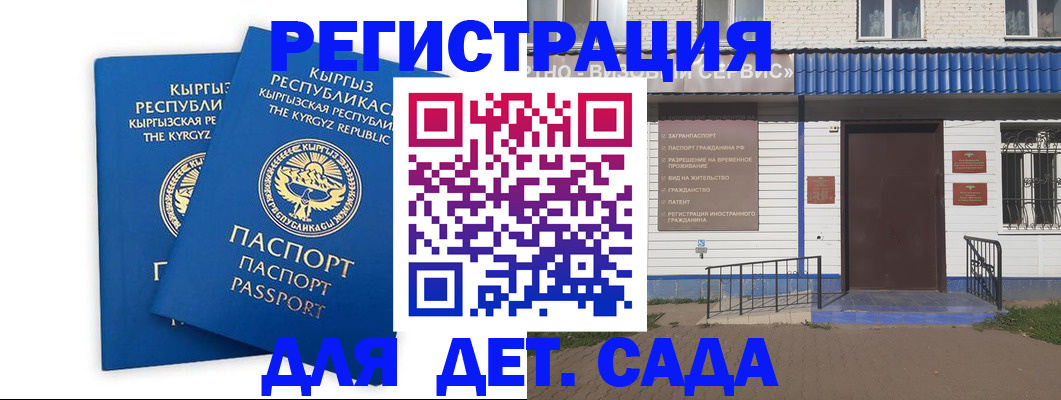 прописка иностранных граждан в Нерюнгри