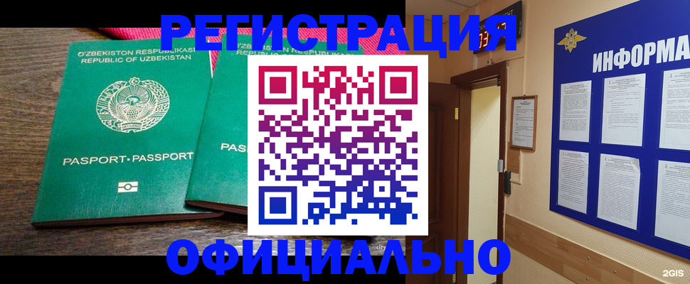 временная регистрация поиск в Нерюнгри