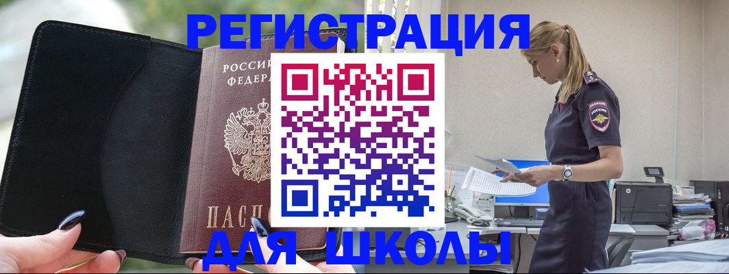 прописка в квартире в Нерюнгри