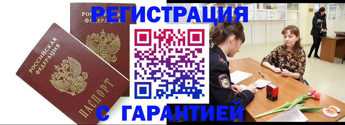 временная регистрация госуслуги в Нерюнгри