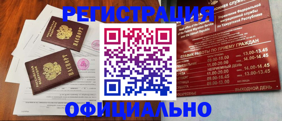 пропишу в квартире в Нерюнгри